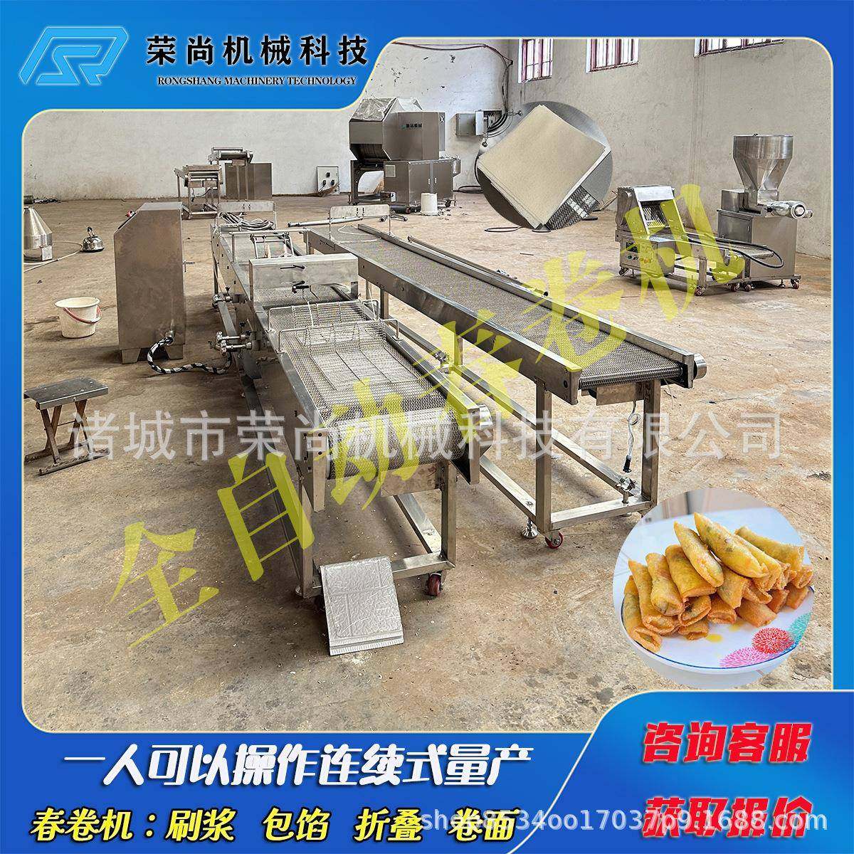 智能春卷成型机 刷浆包馅折叠卷面一体机 工业级连续式量产