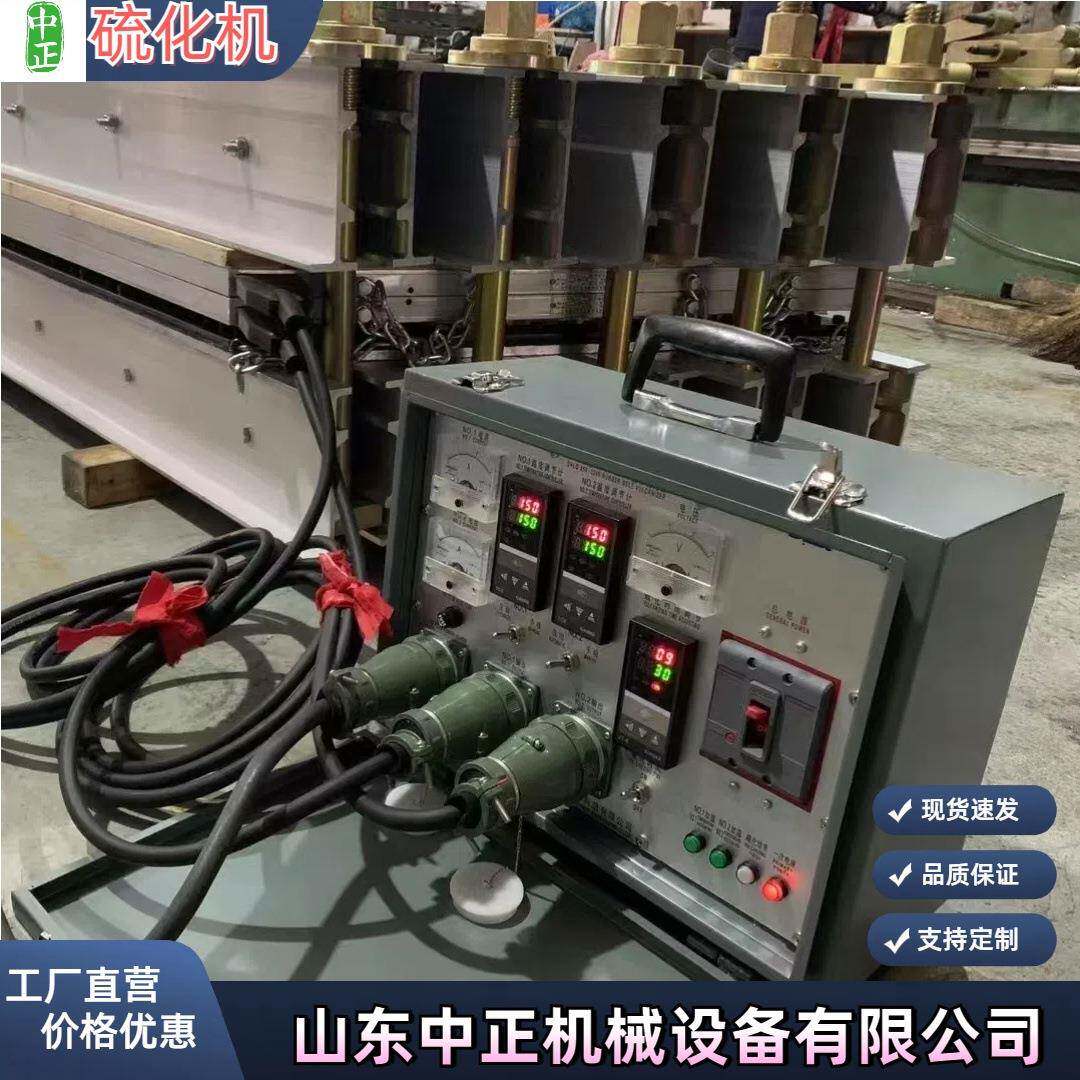 中正机械矿用隔爆型大规格皮带接头热硫化装置硫化机铝合金加热板