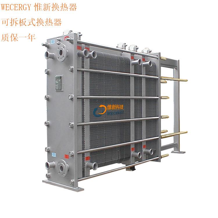 WECERGY换热器高传热蒸发器紧凑的设计过冷器省煤器