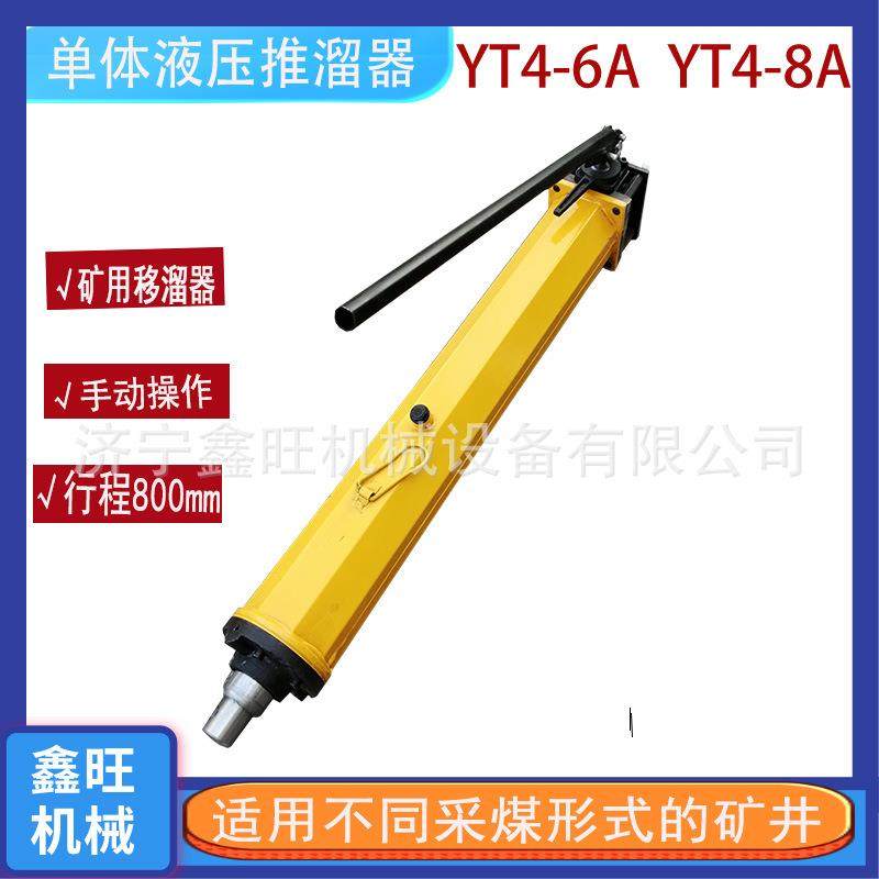 单体液压推溜器 矿用液压拔柱器 支柱回柱器YT4-6A/8A液压移溜器,机械设备,矿山专用设备,淘宝优惠券,粉丝福利购,淘宝优惠卷