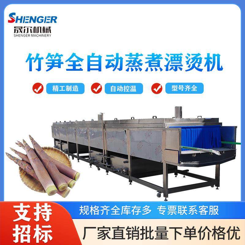 连续式玉米预煮机 多功能西蓝花漂烫杀青线 袋装毛豆飘荡杀青机,机械设备,消毒灭菌设备,淘宝优惠券,粉丝福利购,淘宝优惠卷