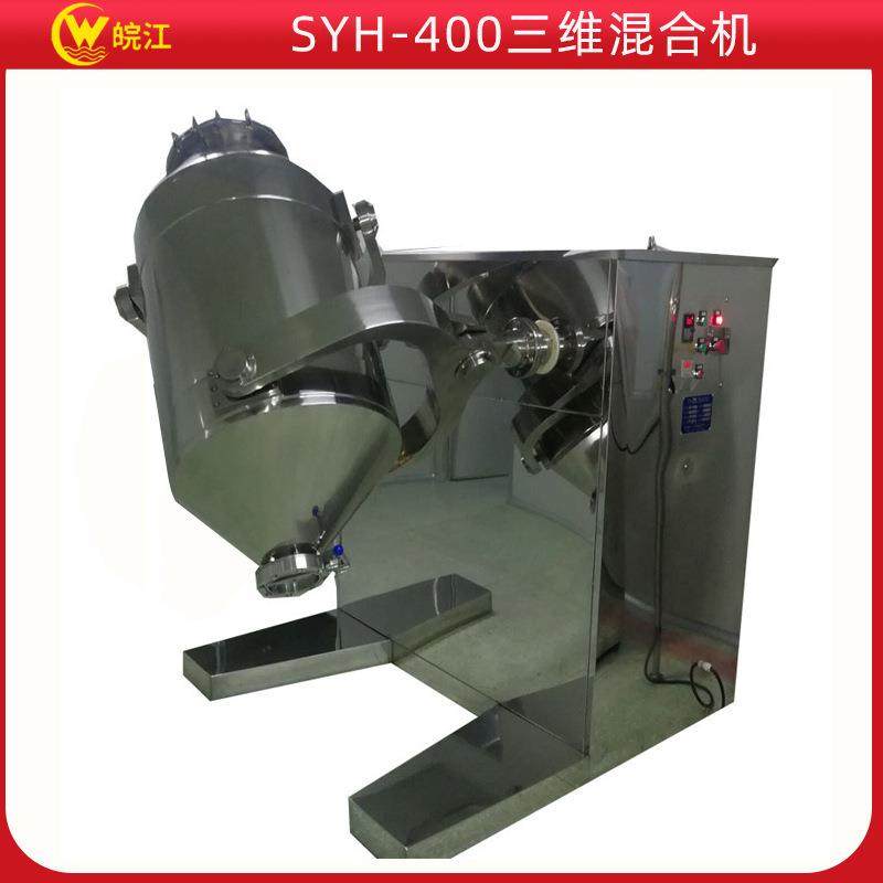 现货供应医药用三维运动混合机食品干粉状颗粒状药材葛根粉搅拌机,工业油品/胶粘/化学/实验室用品,混合设备,淘宝优惠券,粉丝福利购,淘宝优惠卷