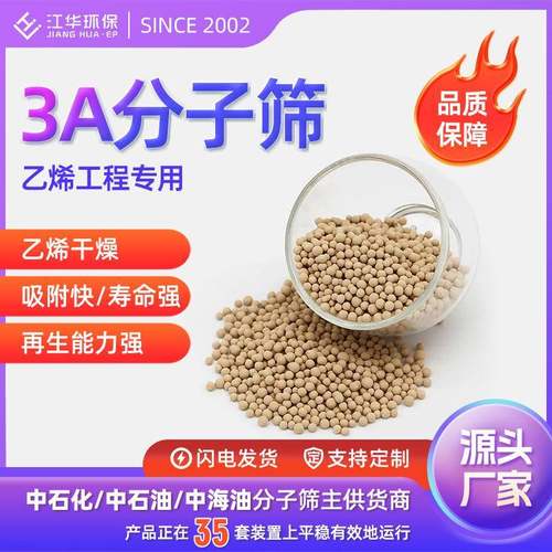 3A分子筛乙烯工程专用干燥乙烯裂解气干燥裂解装置JH-302