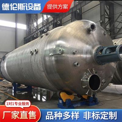 不锈钢反应釜 电加热反应釜 蒸气加热反应釜 搅拌反应釜