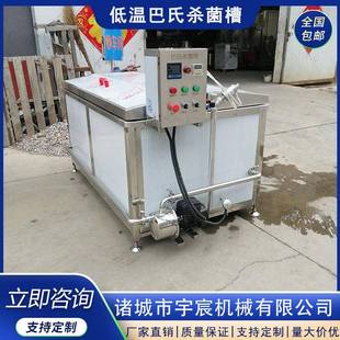 番茄酱小型巴氏杀菌槽软包装低温杀菌灭菌设备蔬菜漂烫杀青设备