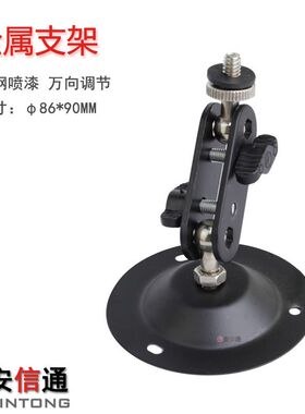 监控金属支架 手拧万向调节射像头支架 安防设备配件  302B 黑色