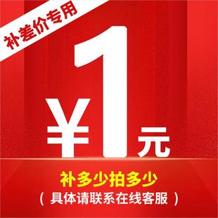 端子机多功能自动 1元 补邮费补差价专用 补多少拍多少