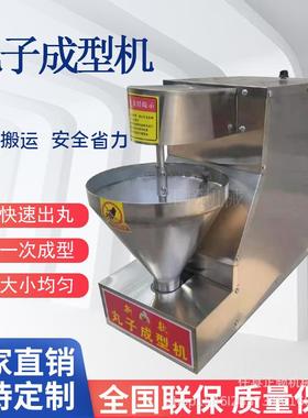 商用不锈钢肉丸成型机SXW-280自动肉丸成型机 鱼丸机