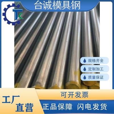 4340 440 430合金钢40CrNi2mo圆棒65MN齿轮钢6MNCR5 20CRMNTI