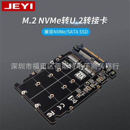 U2PCB U.2转接卡SFF-8639 SSD扩展卡PCIE3.0 X4 SATA双接口U2