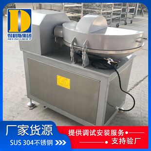 蔬菜大葱变频调速斩拌机 肉馅肉泥斩肉机 斩肉搅拌机