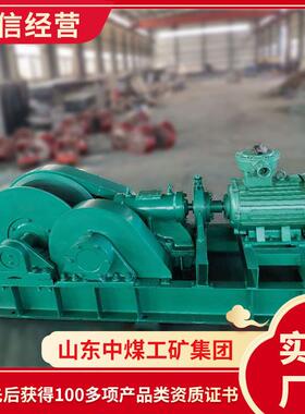 JHMB-14慢速绞车性能稳定慢速绞车使用环境慢速绞车