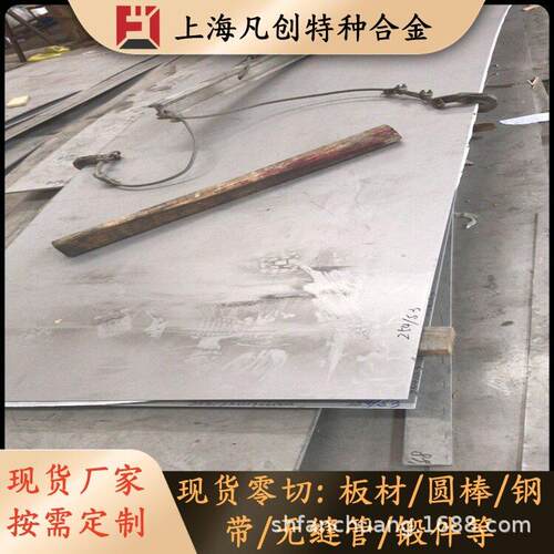 供应4J42(UNS K94100)W-NR 1.3917/Nilo 42低膨胀铁镍合金棒材