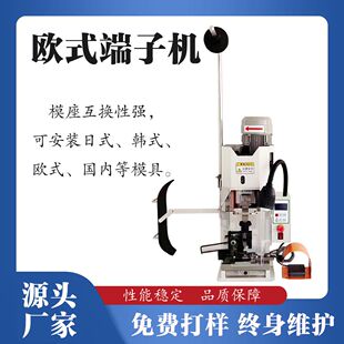 超静音端子机配连带散状OTP模具冷压接线打着半自动手 新款端子机