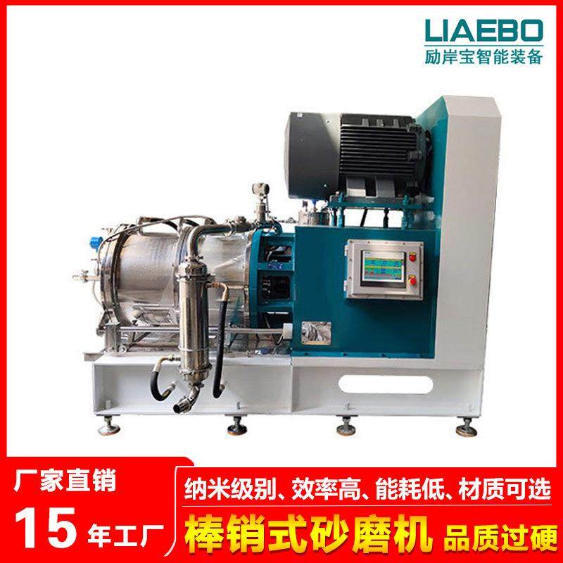 免费试磨终身质保非标炭黑棒式新材料色浆油墨棒销式纳米砂磨机,机械设备,砂磨机,淘宝优惠券,粉丝福利购,淘宝优惠卷