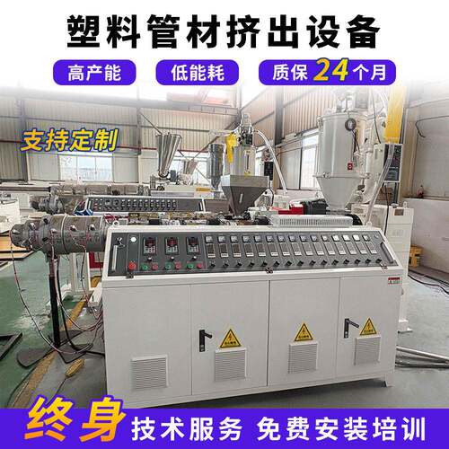 塑料管材生产线pvc管扩口机管材挤出机pvc生产线 pvc管材生产设备