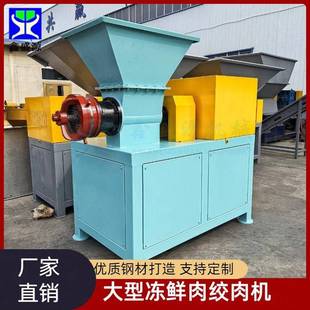 多功能高产量绞肉设备牛羊边角料绞肉机500型鲜鱼带骨绞碎机