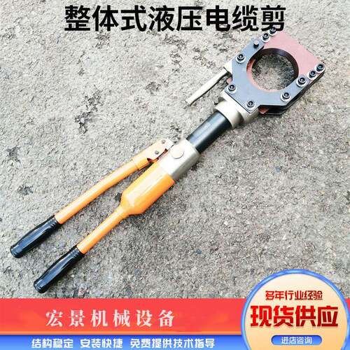 开口式电缆剪分体液压电缆剪整体式液压电缆线缆铜铝铠装电缆切刀