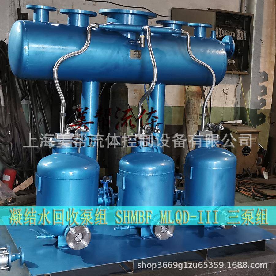 气动冷凝水回收装置 三泵凝结水回收泵机组 MLQD 凝结水回收泵组