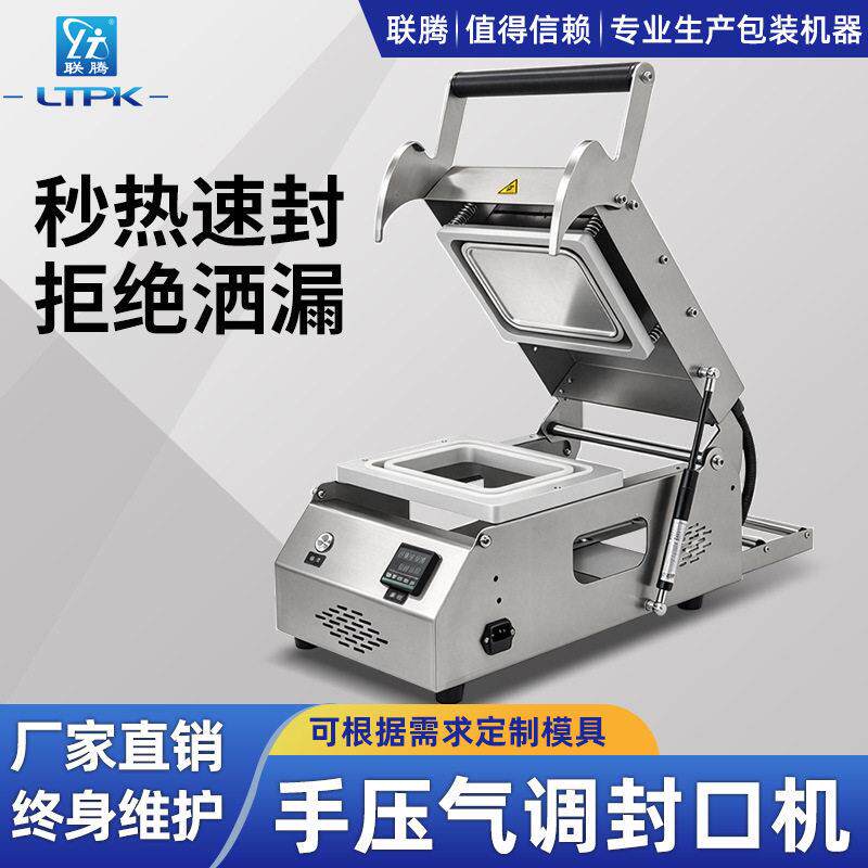 手压式封盒机快餐打包机熟食卤味锁鲜盒半自动一次性餐盒封口机