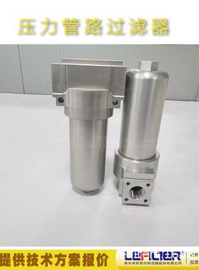 YPM660管路过滤器 耐高压21MPa大流量精密除杂 适用液压油润滑油