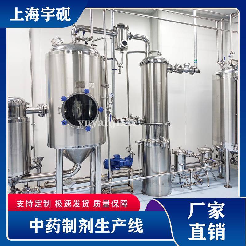 宇砚生产制造提取浓缩机组植物精油提取设备微型提取设备机组