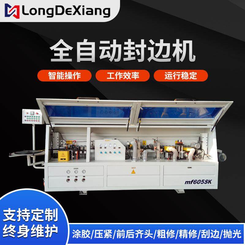 木工机械封边机全半自动橱柜免漆板生态板板式家具全屋定制封边机