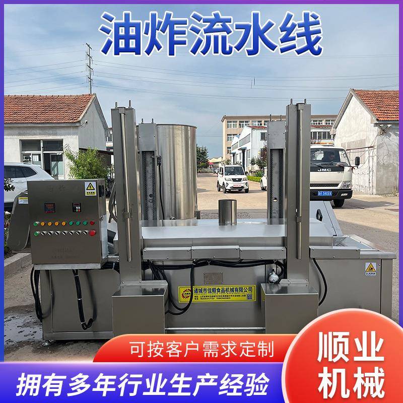 厂家供应 连续式油炸机 素肉豆干牛肉干鱼豆腐茄盒 油炸生产线