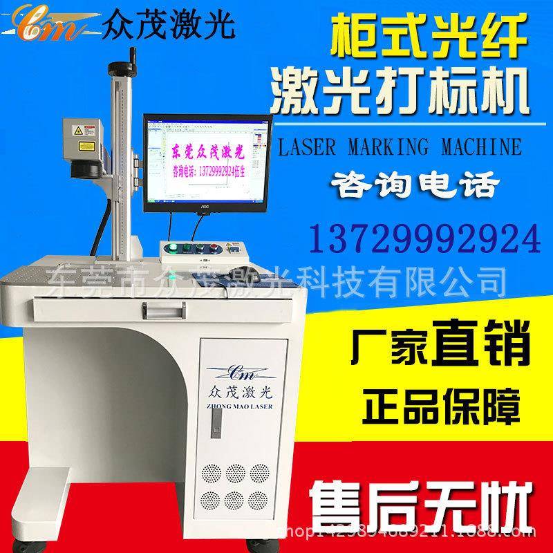 激光打标机充电器充电宝耳机线移动电源激光镭射机礼品饰品镭雕机