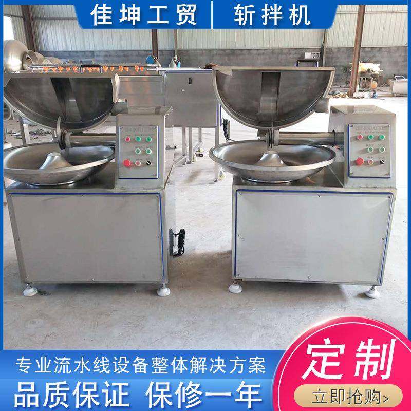 大型肉类食品斩拌机 全不锈钢多功能斩拌机 电动商用立式斩拌机,清洗/食品/商业设备,肉制品加工设备,淘宝优惠券,粉丝福利购,淘宝优惠卷