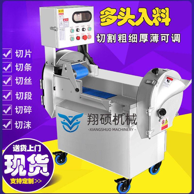 厂家现货可调节叶类菜切菜机 梅干菜切菜机叶菜类切碎机