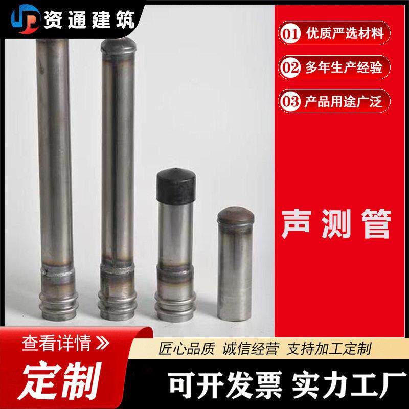 钢管桩基声测管超声波检测管钳压式螺旋式声测管厂家无缝钢管