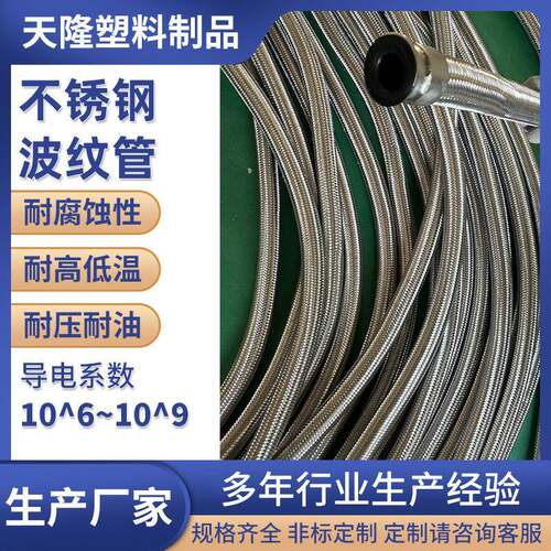 Dn32不锈钢波纹管焊接50.5卫生卡盘内衬防静电四氟波纹管