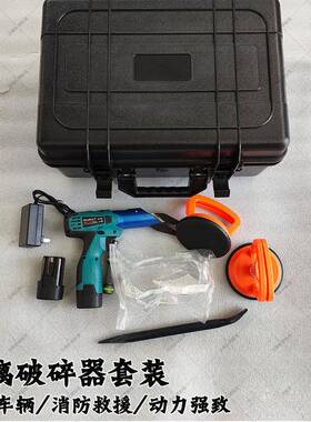 消防救援BLQ-1玻璃剪切器工具箱手持式切割器便携式玻璃破碎器