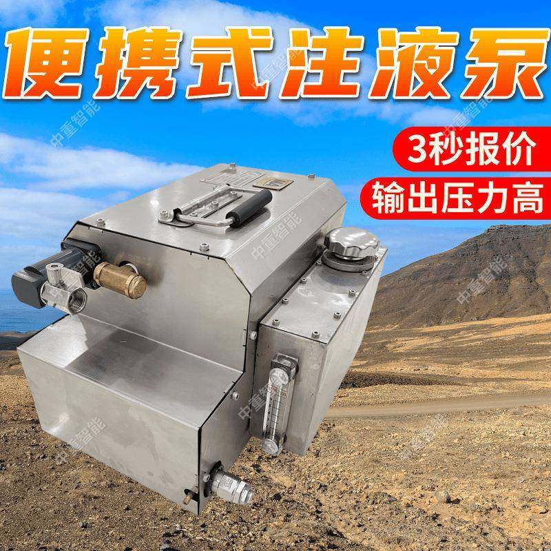 2ZYBQ-2/20便携式注液泵使用简单 多种规格矿用便携式注液泵,机械设备,矿山专用设备,淘宝优惠券,粉丝福利购,淘宝优惠卷