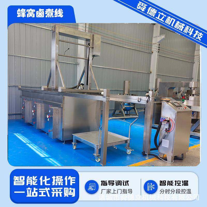 多锅并联肉制品卤煮生产线 鸭头鸭脖蜂窝式卤煮线 大型猪蹄蒸煮锅,清洗/食品/商业设备,肉制品加工设备,淘宝优惠券,粉丝福利购,淘宝优惠卷