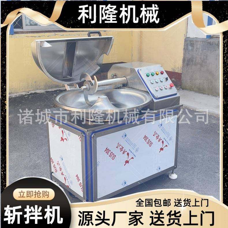 变频高速斩拌机 全自动千叶豆腐斩碎机 商用肉类蔬菜斩切设备,清洗/食品/商业设备,肉制品加工设备,淘宝优惠券,粉丝福利购,淘宝优惠卷