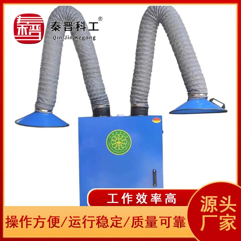 厂家直销1.1kw焊接烟尘净化器参数 移动双臂式焊烟集气罩净化器