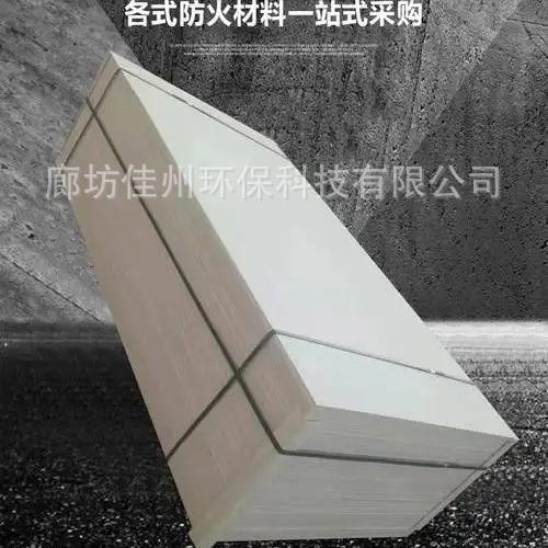 佳州 无机防火板 防火隔板 8mm电厂用玻镁板 硅酸钙板全国发货
