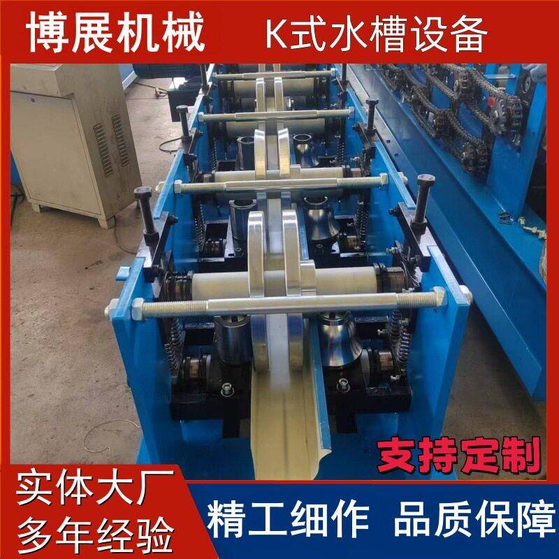 全自动24排成型的K式水槽机 版型 昆仑加时电镀 全部实心轴