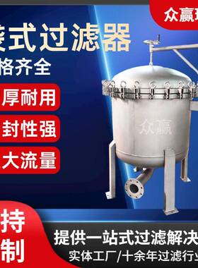 众赢环保 低压袋式过滤器 纺织印染行业袋式过滤器生产厂家