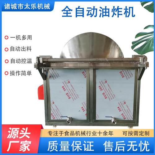 燃气油炸机小酥肉花生脂渣油炸锅自动搅拌自动出料油炸设备