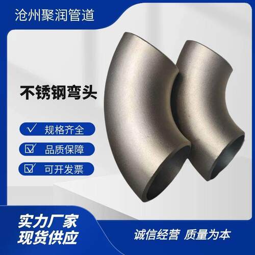 90 度不锈钢0Cr18Ni9ti直角法兰连接12Cr18Ni9美标ASME B16.9厂家