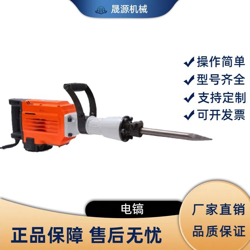工业级大功率单用开槽拆墙破碎电混凝土家用多功能电镐电锤冲击钻