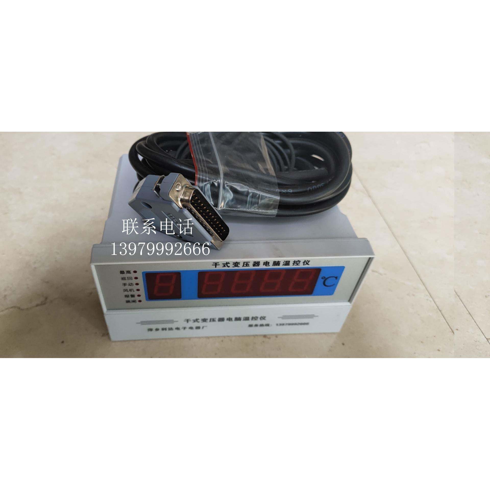 干变电脑温控仪LD-B10-B220F型铁壳干变温控器厂电脑温控仪供应