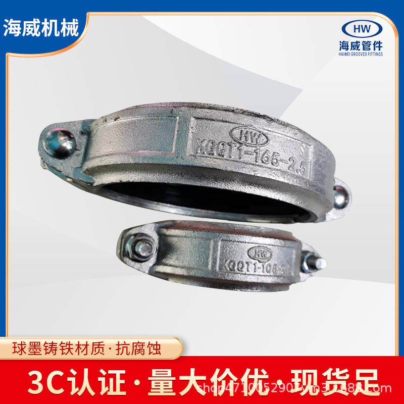 消防管件热镀锌沟槽管件衬塑沟槽卡箍抱箍银白色刚卡卡箍镀锌水管