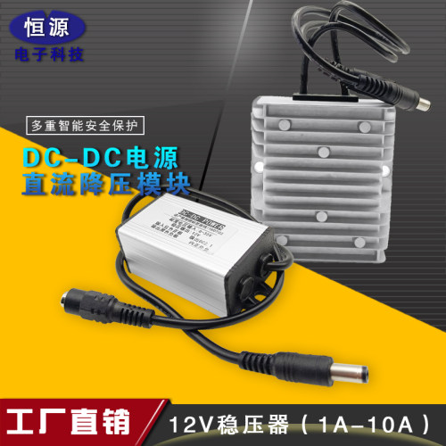 12V稳压12V3A防水车载监控电源转换器8-35V变压12V直流DC降压模块