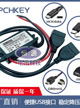 48V24V12V转5V3A车载USB电源转换器12转5V降压模块手机充电降压线