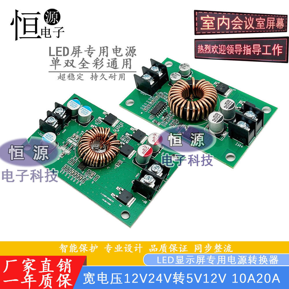 24V转12V10A广告屏LED走字板电源5V10A车载LED显示屏dcdc降压模块
