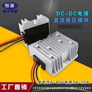 Блок питания, модуль, 60v, 48v, 24v, 12v, 3A, 5A, 10A, 20A